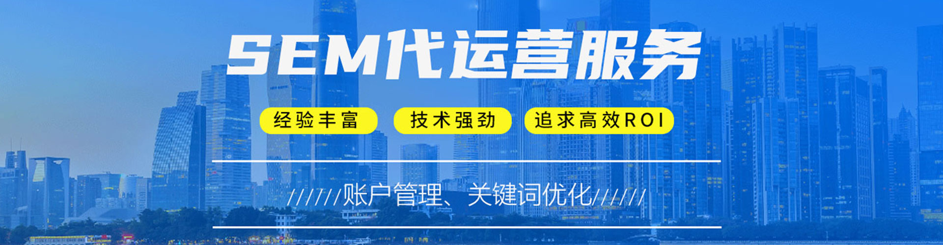 大荔百度竞价运营